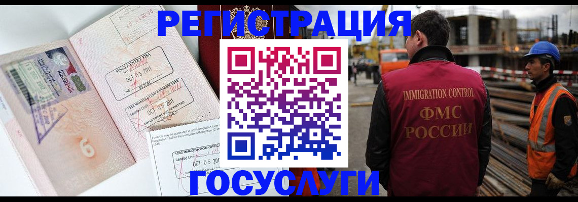 регистрация в Райчихинске