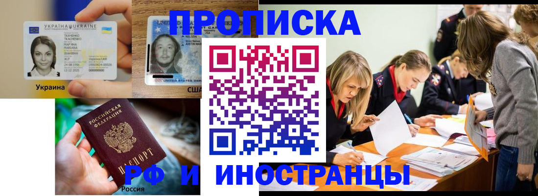 временная регистрация законно в Райчихинске